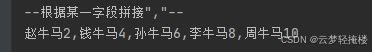 Java List Stream流操作实战教学，轻松分组、合并、筛选、拼接 .